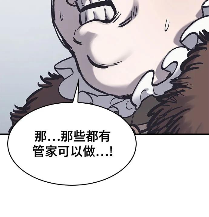 第37话-只活今天的轮回骑士-Lee hyunmin,IAN/Kanara（第27张）