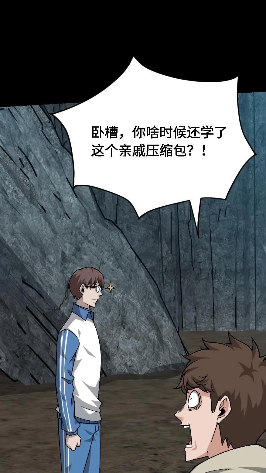 第590话觉醒-我出生当天，百鬼夜行，雪尸护道-（第32张）