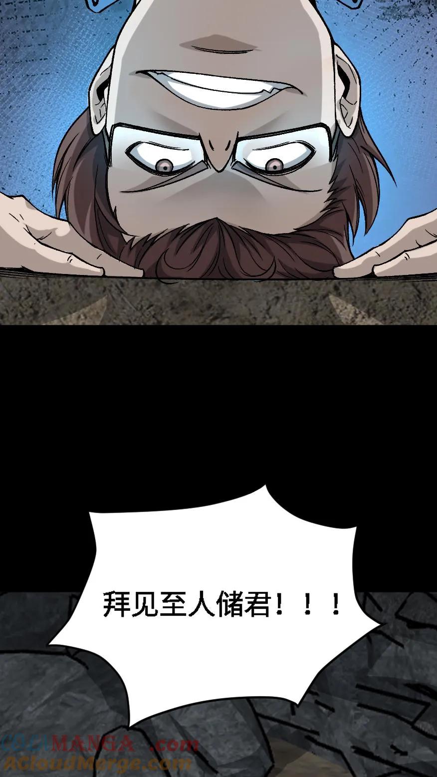 第590话觉醒-我出生当天，百鬼夜行，雪尸护道-（第23张）