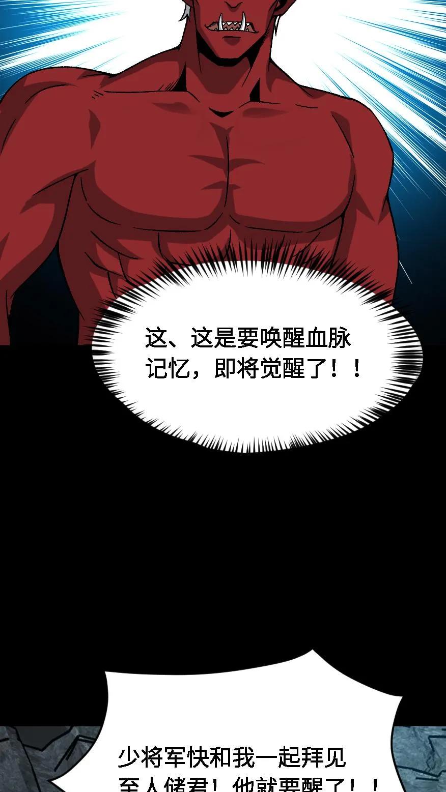 第590话觉醒-我出生当天，百鬼夜行，雪尸护道-（第8张）