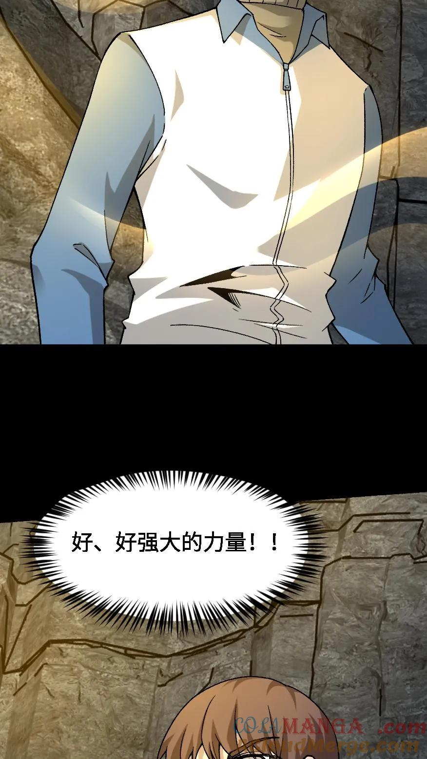 第590话觉醒-我出生当天，百鬼夜行，雪尸护道-（第17张）