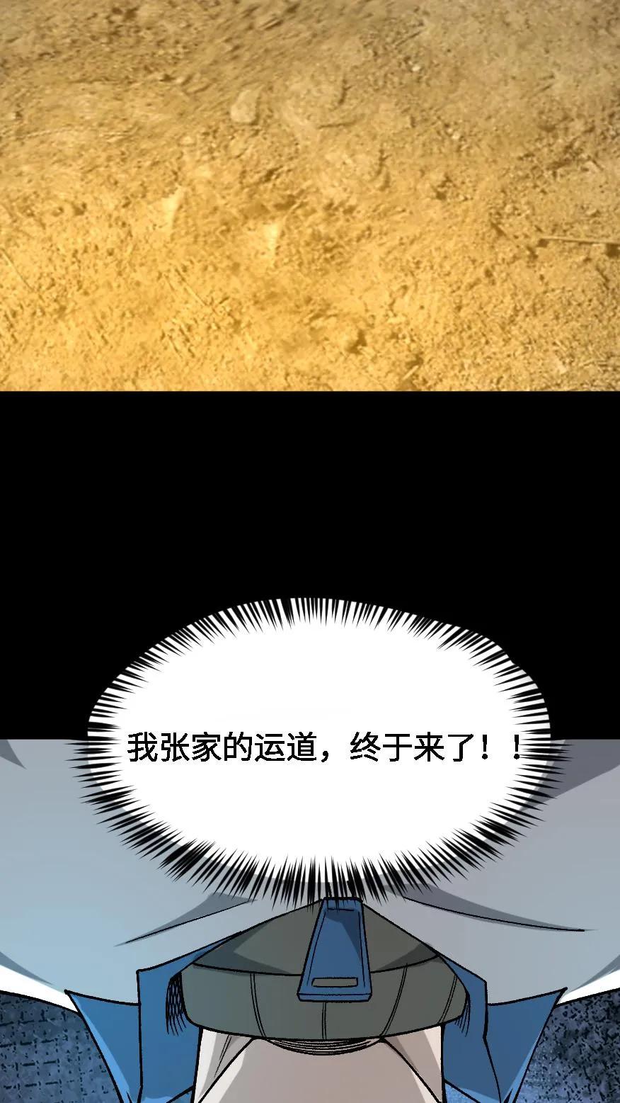 第590话觉醒-我出生当天，百鬼夜行，雪尸护道-（第22张）