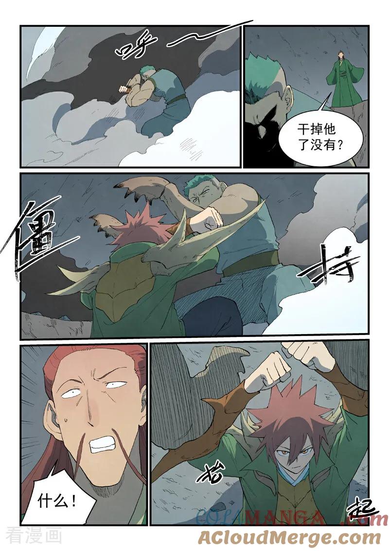第827话-星武神诀-发飙的蜗牛（第4张）