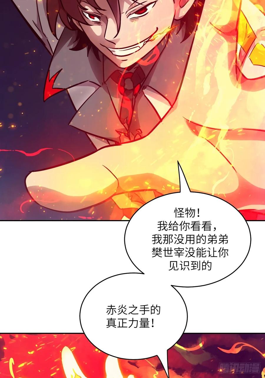 117正义审判-我的左手能异变-莒小暗（第11张）