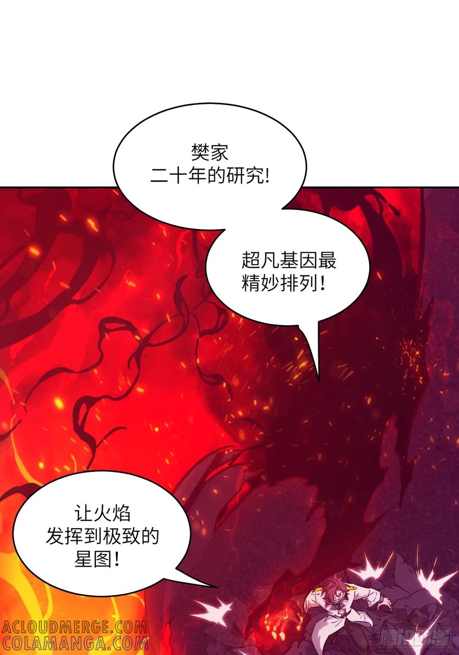 117正义审判-我的左手能异变-莒小暗（第13张）
