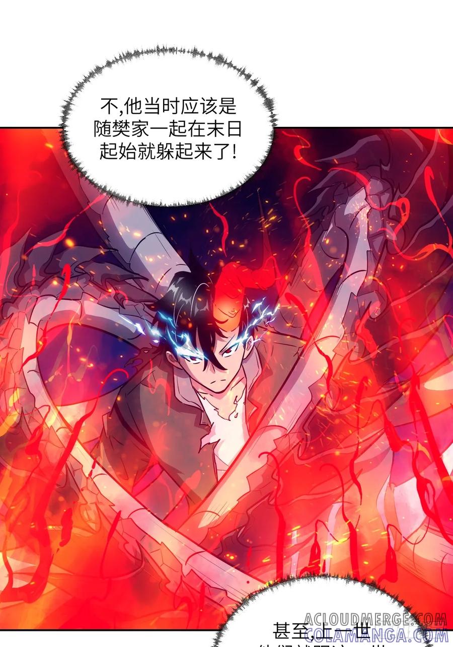 117正义审判-我的左手能异变-莒小暗（第19张）