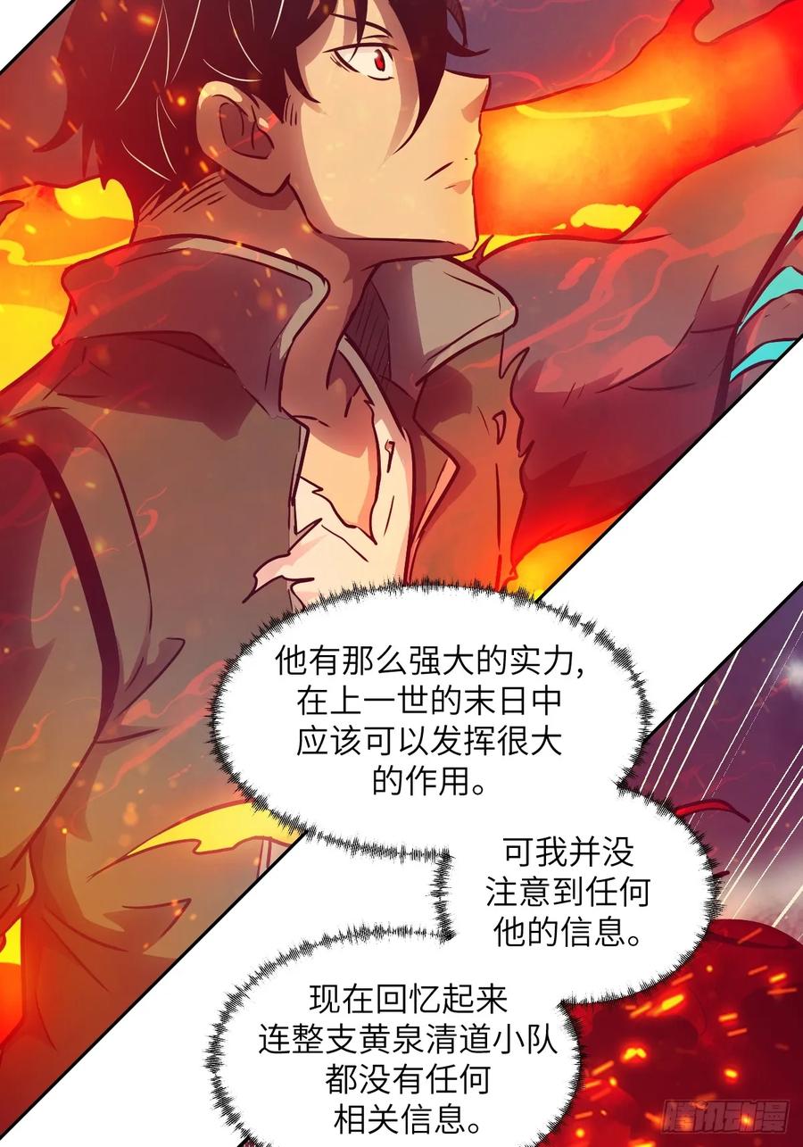117正义审判-我的左手能异变-莒小暗（第17张）