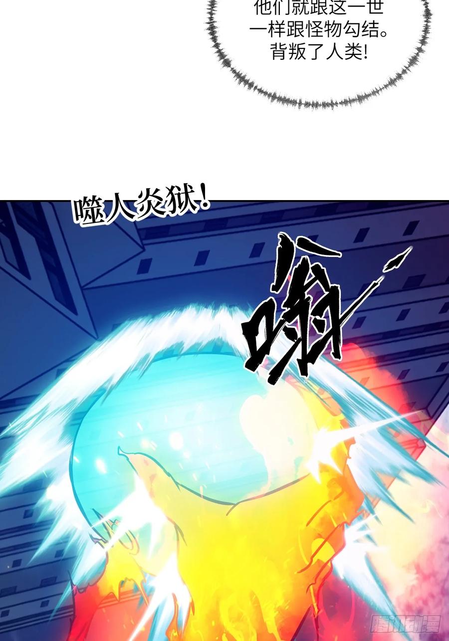 117正义审判-我的左手能异变-莒小暗（第20张）