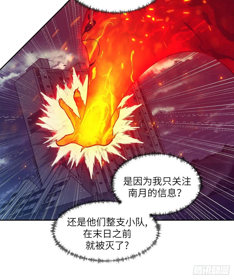 117正义审判-我的左手能异变-莒小暗（第18张）
