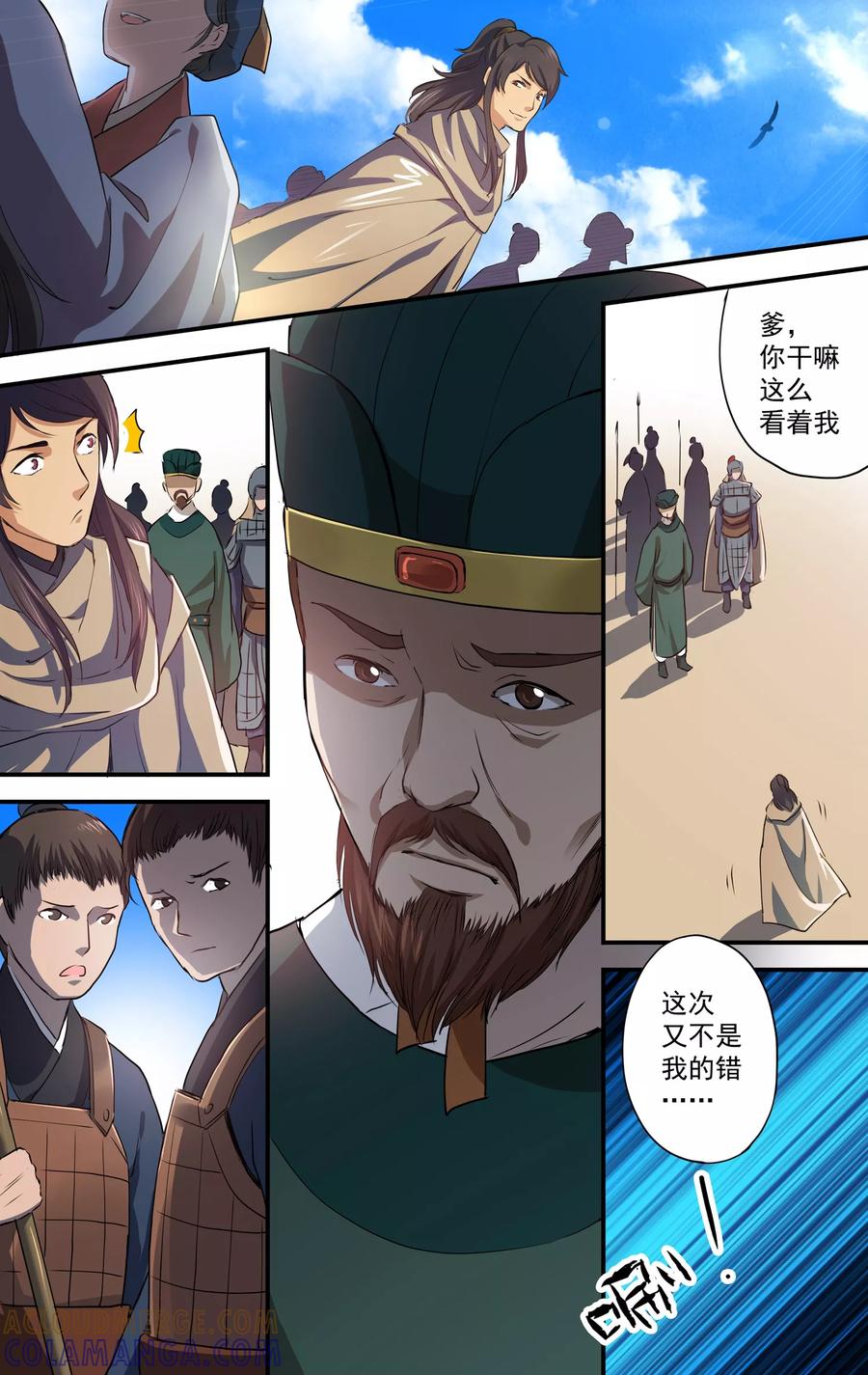 第15话奸细？-女医辛夷传-极漫文化（第8张）