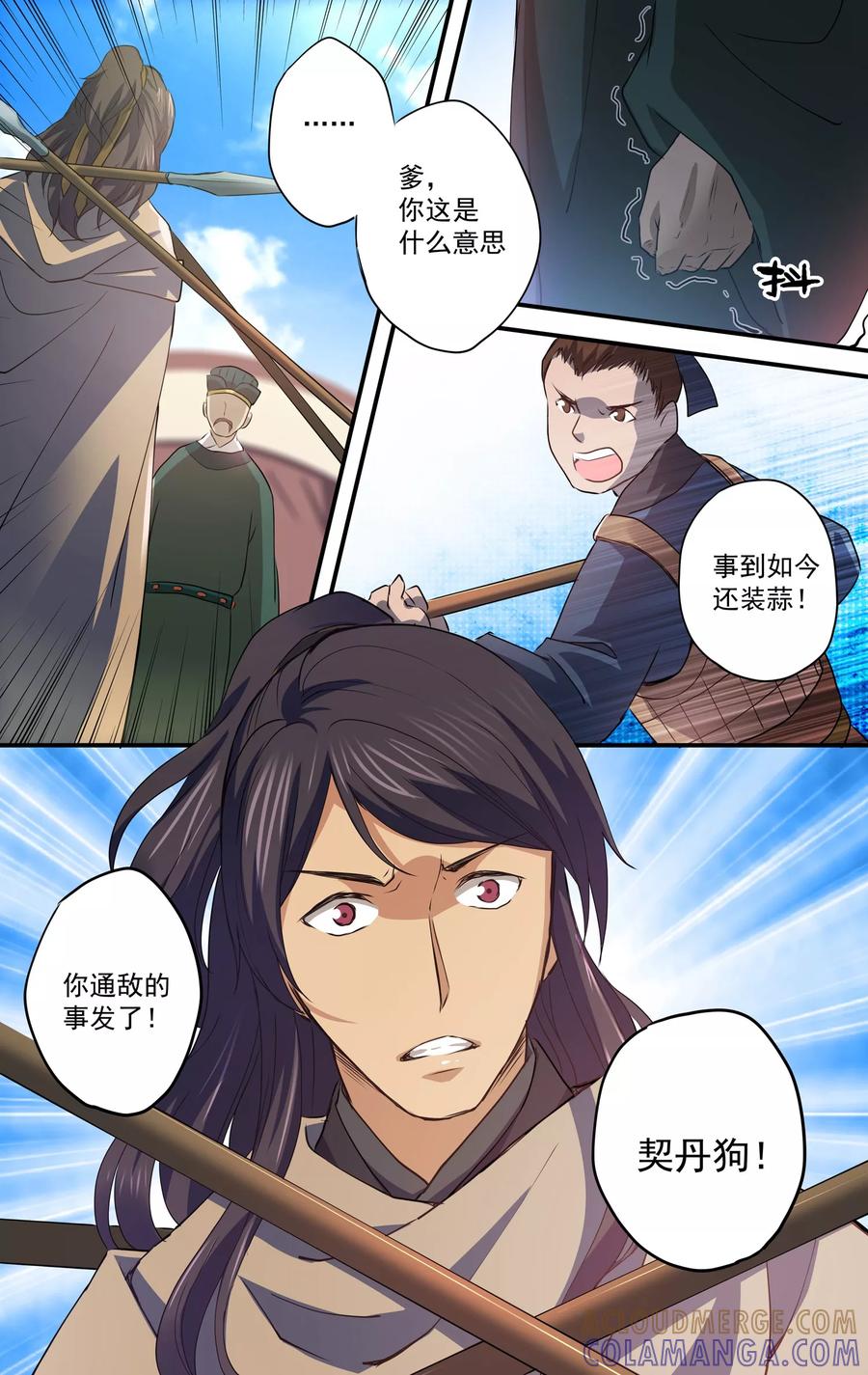 第15话奸细？-女医辛夷传-极漫文化（第10张）