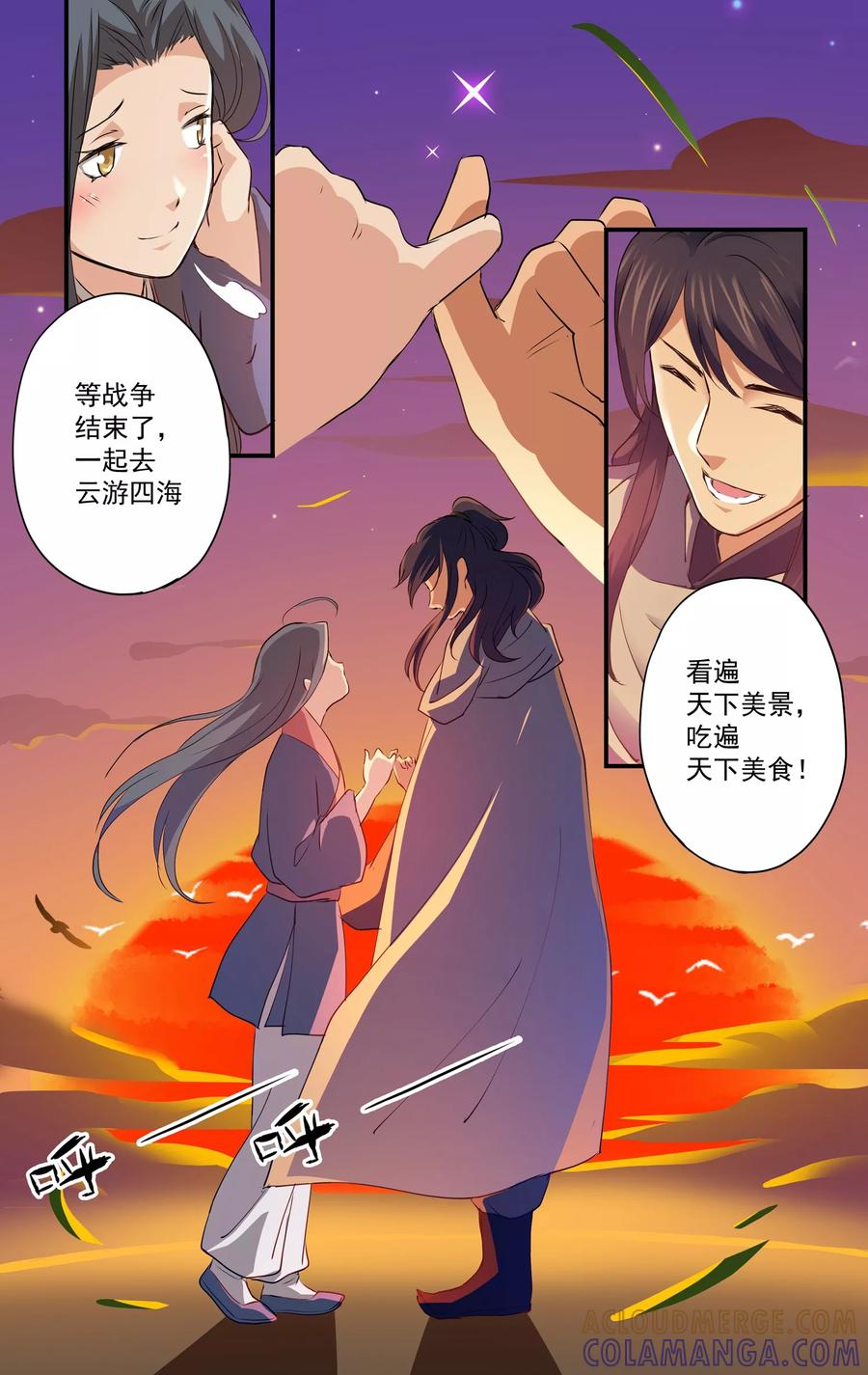 第15话奸细？-女医辛夷传-极漫文化（第3张）