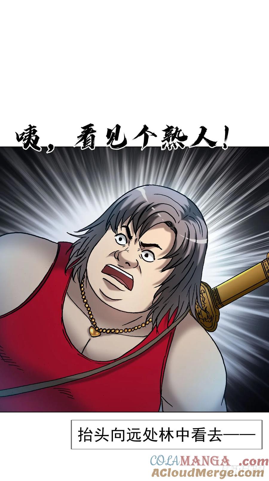 1711勾婵-中国惊奇先生（神鬼七杀令）-权迎升（第25张）