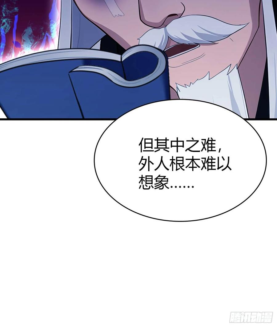 第175话叶先生，无需多言！-原来我早就无敌了-奇想漫画（第9张）
