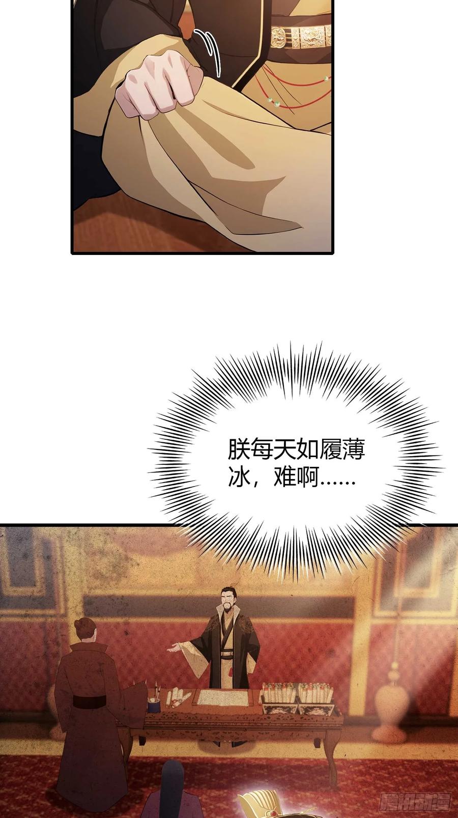 第175话叶先生，无需多言！-原来我早就无敌了-奇想漫画（第11张）