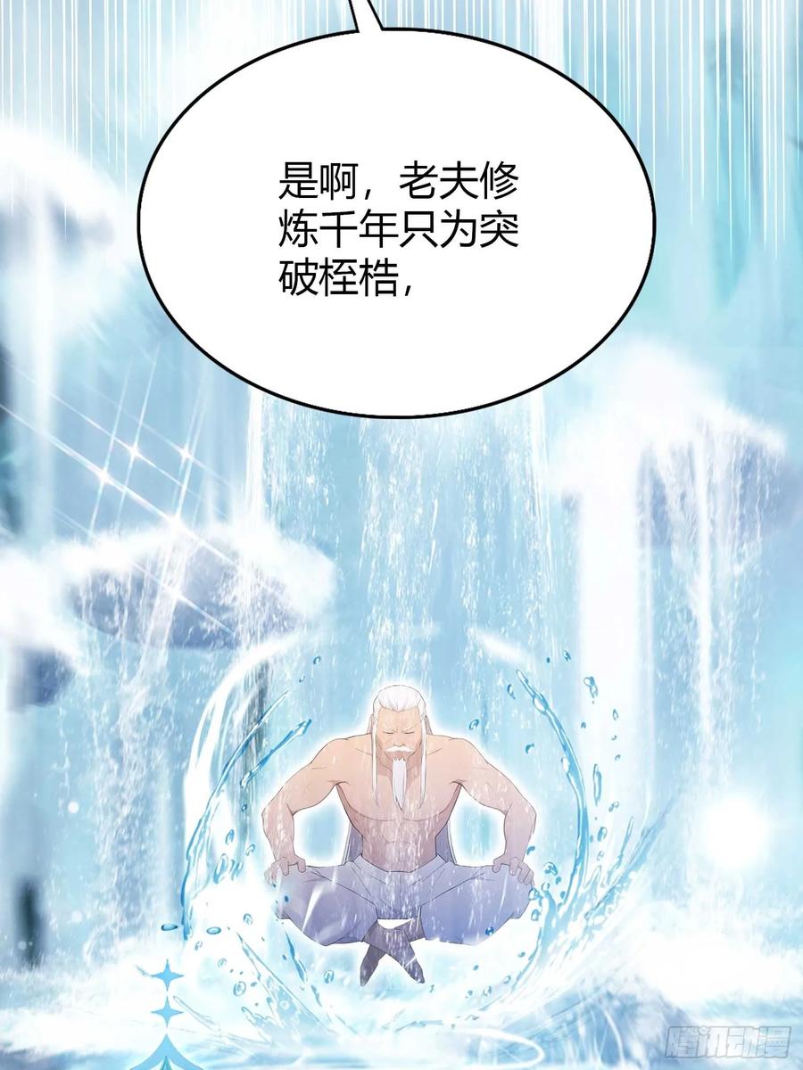 第175话叶先生，无需多言！-原来我早就无敌了-奇想漫画（第6张）