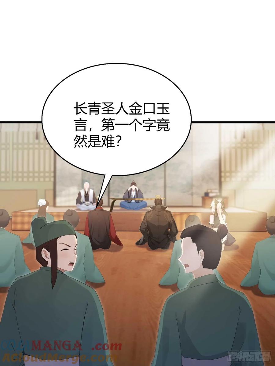 第175话叶先生，无需多言！-原来我早就无敌了-奇想漫画（第4张）