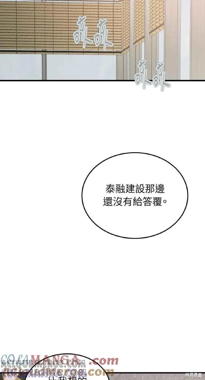 第20话-即使你知道这很疯狂-Yoon som seo sunbae（第25张）