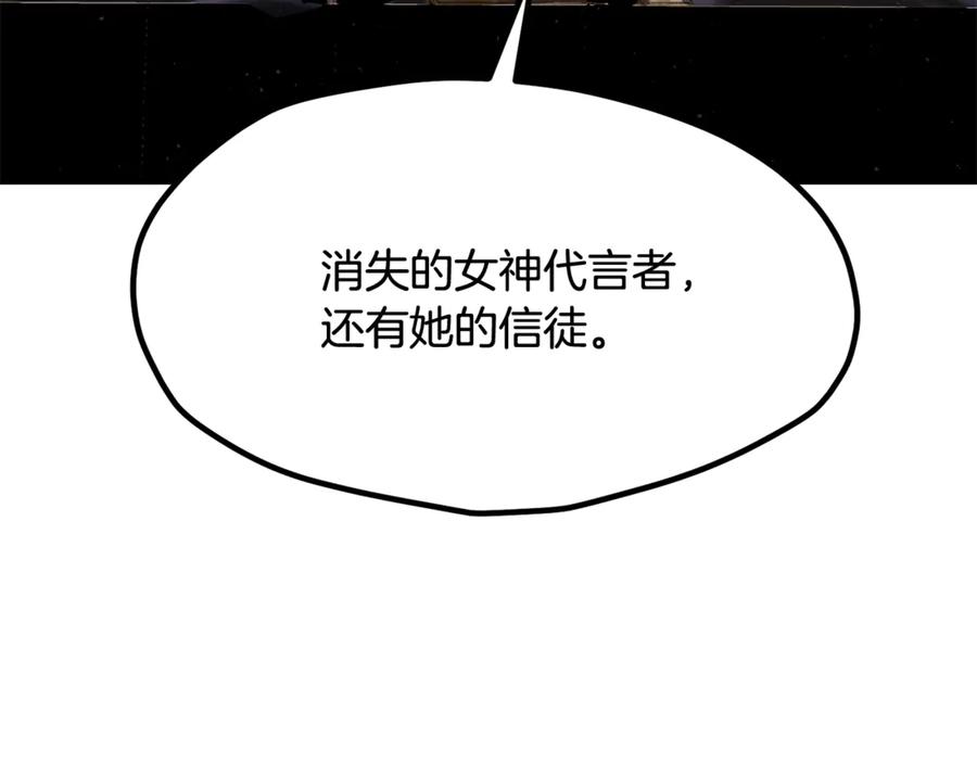 第212话我将成为你们的神-拔剑九亿次-YKB+ SOON-Q+ STUDIO KHIT（第39张）