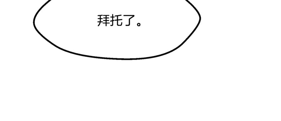 第212话我将成为你们的神-拔剑九亿次-YKB+ SOON-Q+ STUDIO KHIT（第28张）