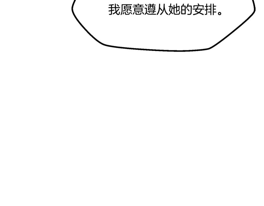 第212话我将成为你们的神-拔剑九亿次-YKB+ SOON-Q+ STUDIO KHIT（第31张）