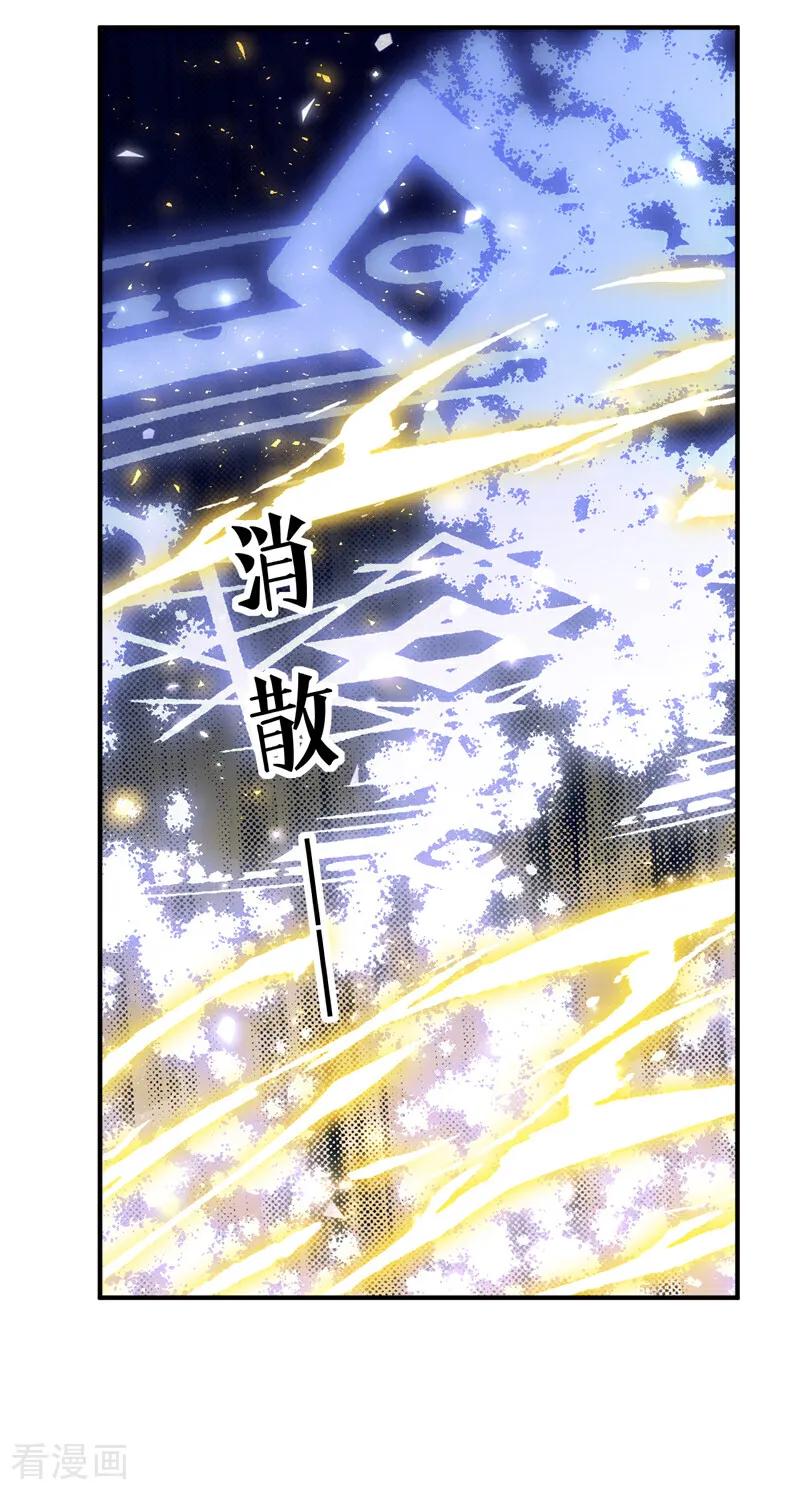 第222话你们有证据么？-快穿系统：反派大佬不好惹-iCiyuan动漫（第44张）