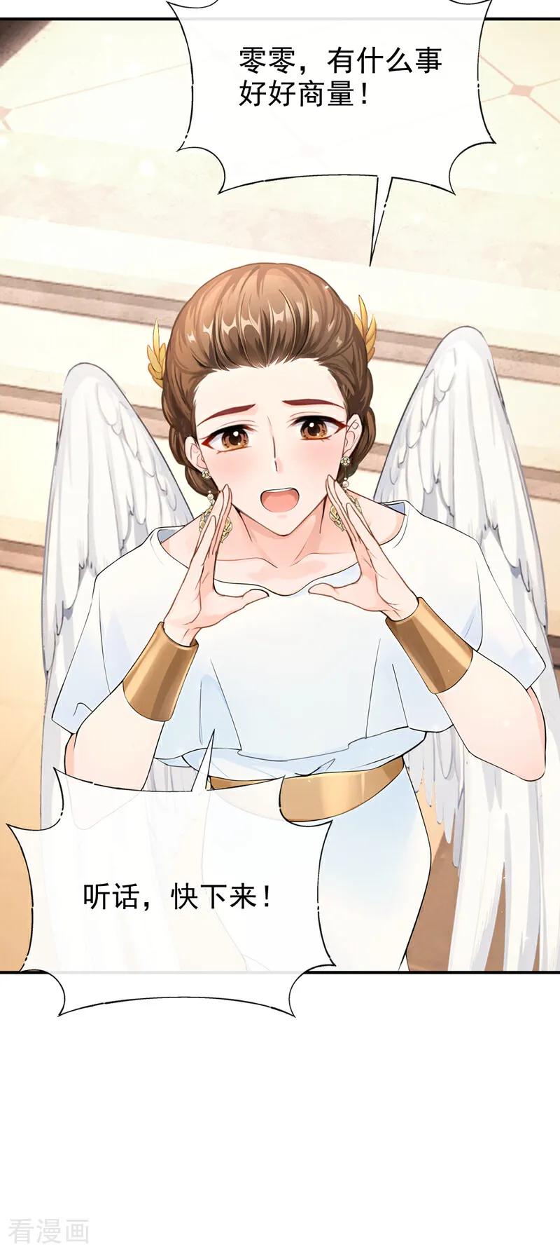 第222话你们有证据么？-快穿系统：反派大佬不好惹-iCiyuan动漫（第41张）