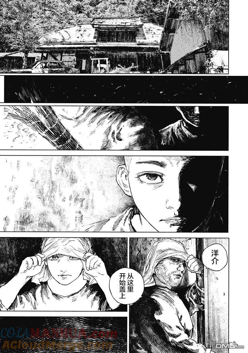 第32话-狩猎-二宫正明（第5张）