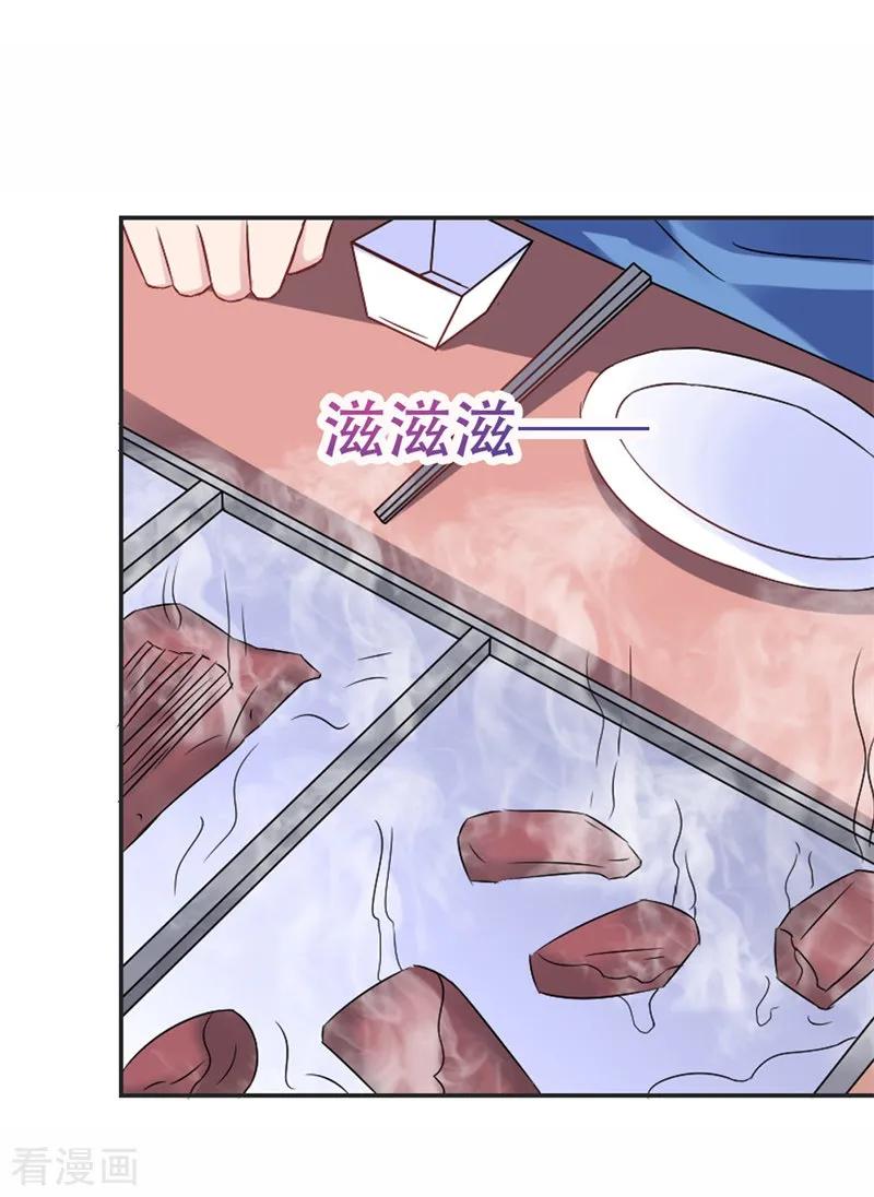第37话你真的爱上她怎么办-这个王子有毒-鱼骨动漫（第12张）
