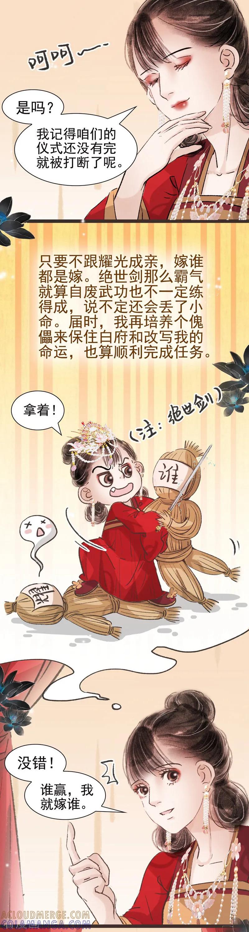 第41话-非典型女配-阿里文学（第3张）