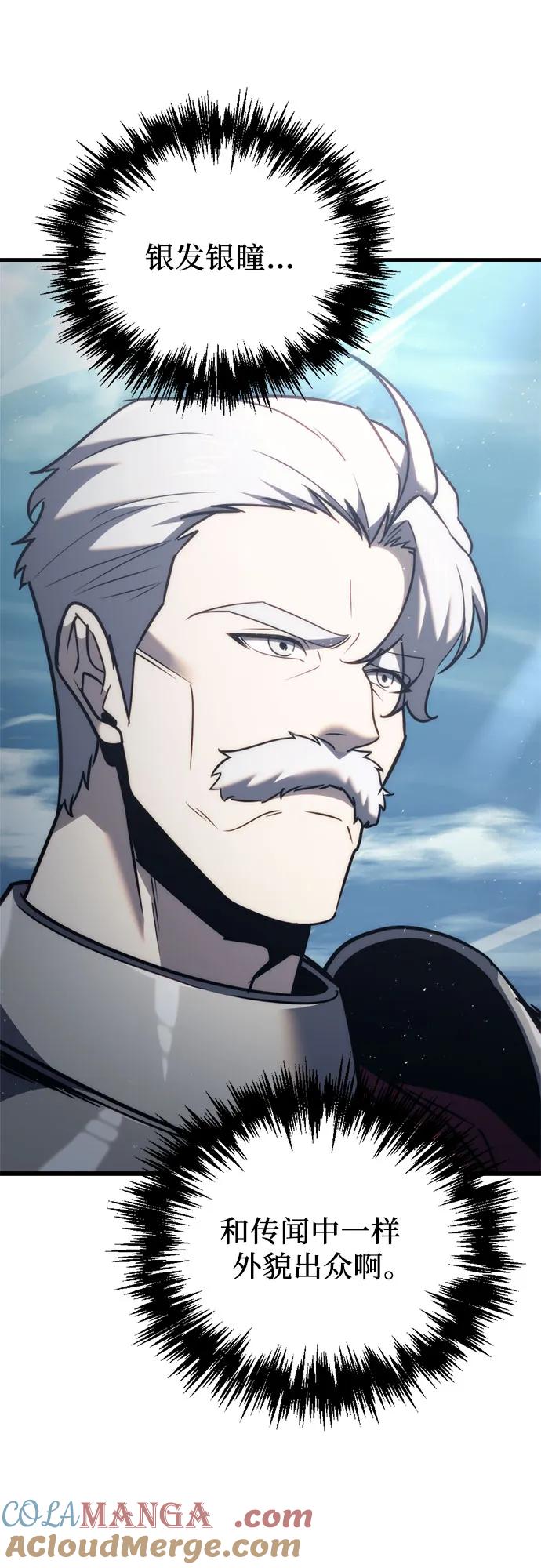 第43话-灭门家族的重生者-Yang Pyung/Painkiller,Saint Nine（第49张）