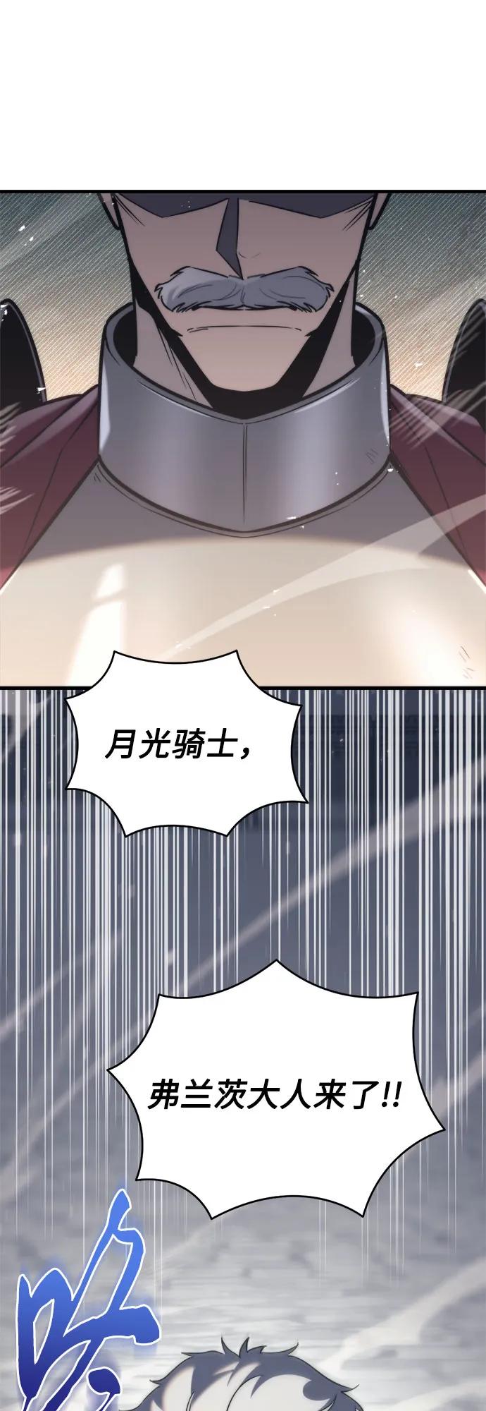第43话-灭门家族的重生者-Yang Pyung/Painkiller,Saint Nine（第45张）