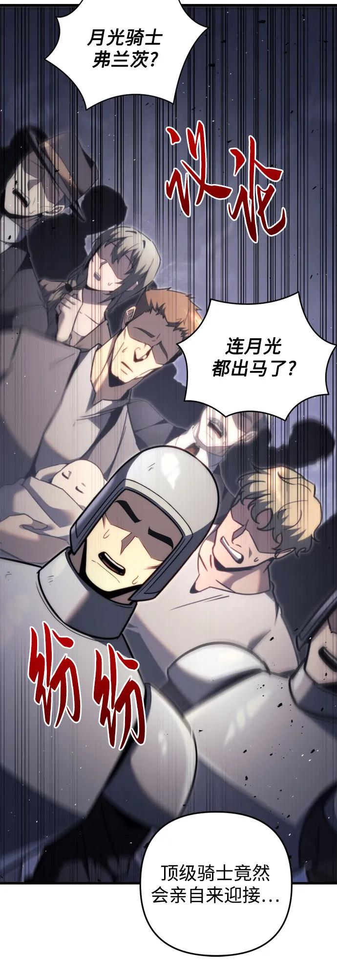第43话-灭门家族的重生者-Yang Pyung/Painkiller,Saint Nine（第47张）