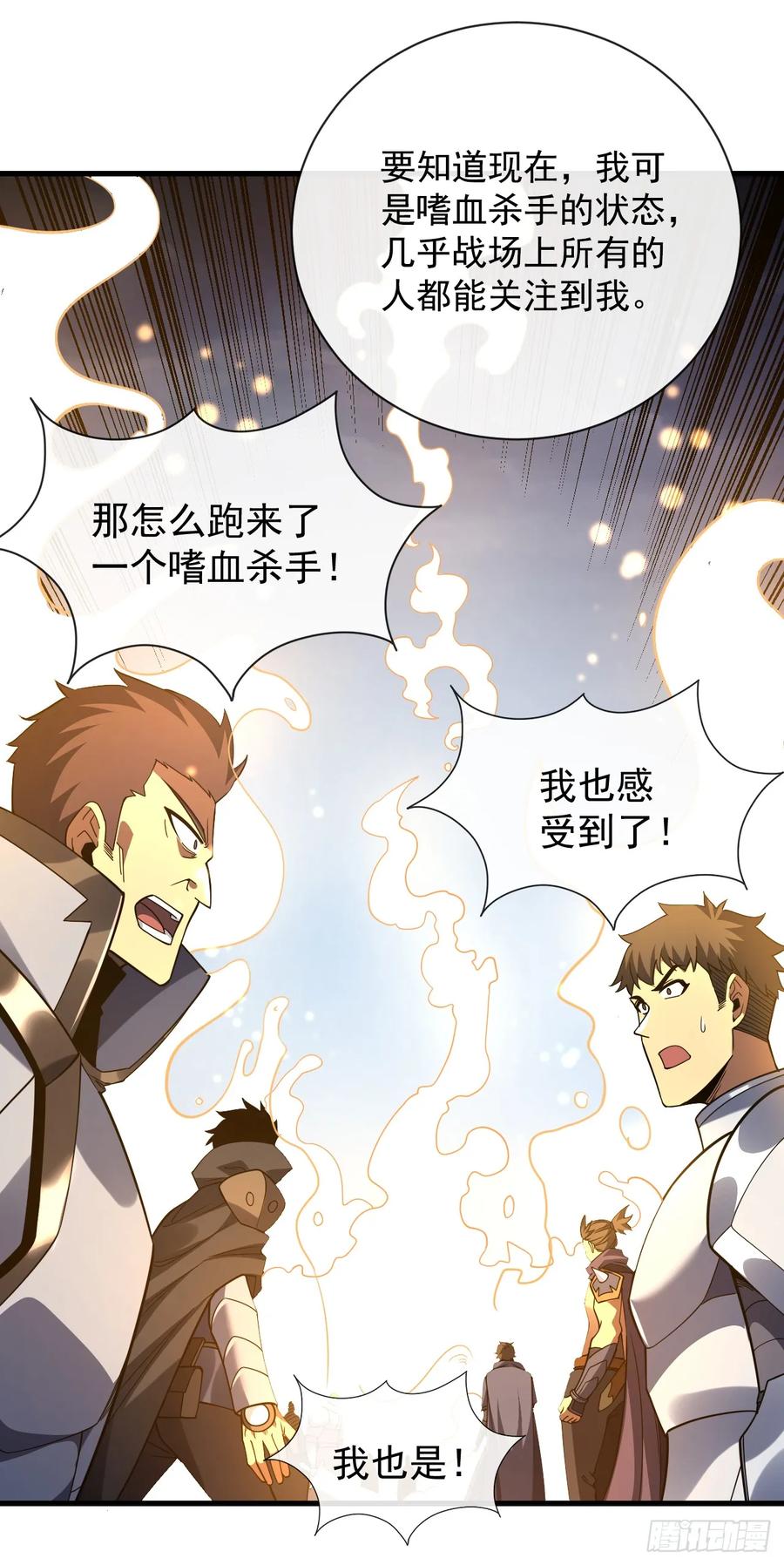 第49话窃取二十万人属性！-命轮之主！当异变降临人间-iCiyuan动漫（第4张）