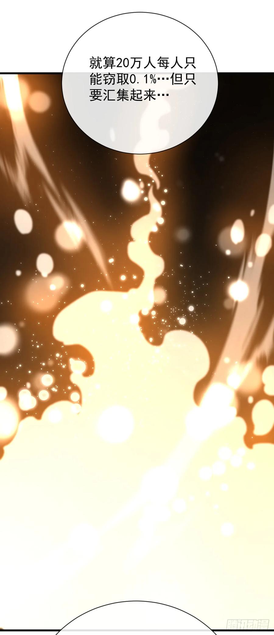 第49话窃取二十万人属性！-命轮之主！当异变降临人间-iCiyuan动漫（第8张）