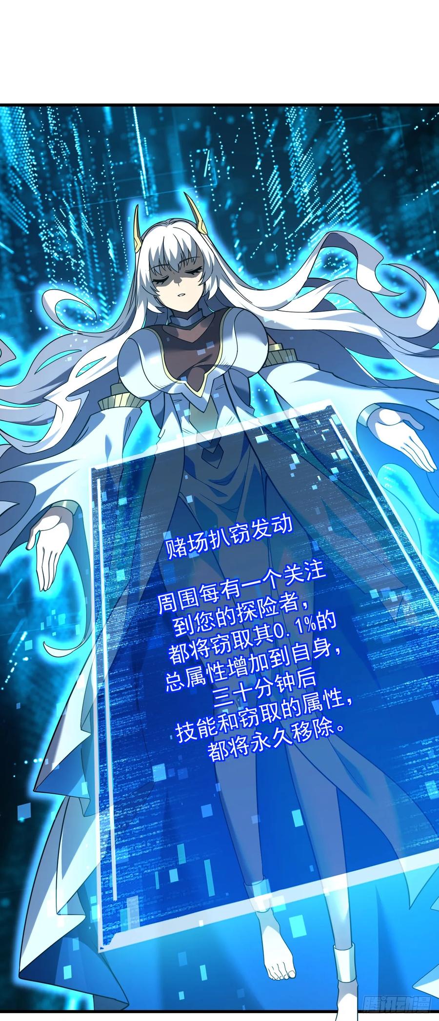 第49话窃取二十万人属性！-命轮之主！当异变降临人间-iCiyuan动漫（第2张）