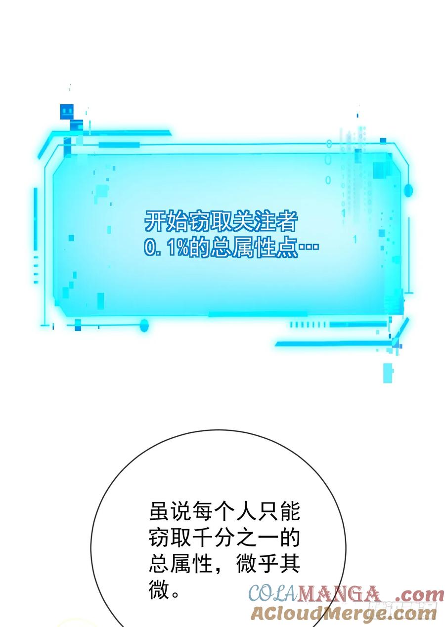 第49话窃取二十万人属性！-命轮之主！当异变降临人间-iCiyuan动漫（第5张）