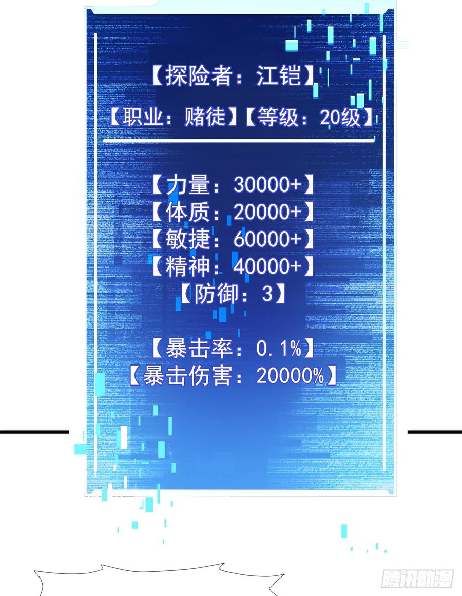 第49话窃取二十万人属性！-命轮之主！当异变降临人间-iCiyuan动漫（第10张）