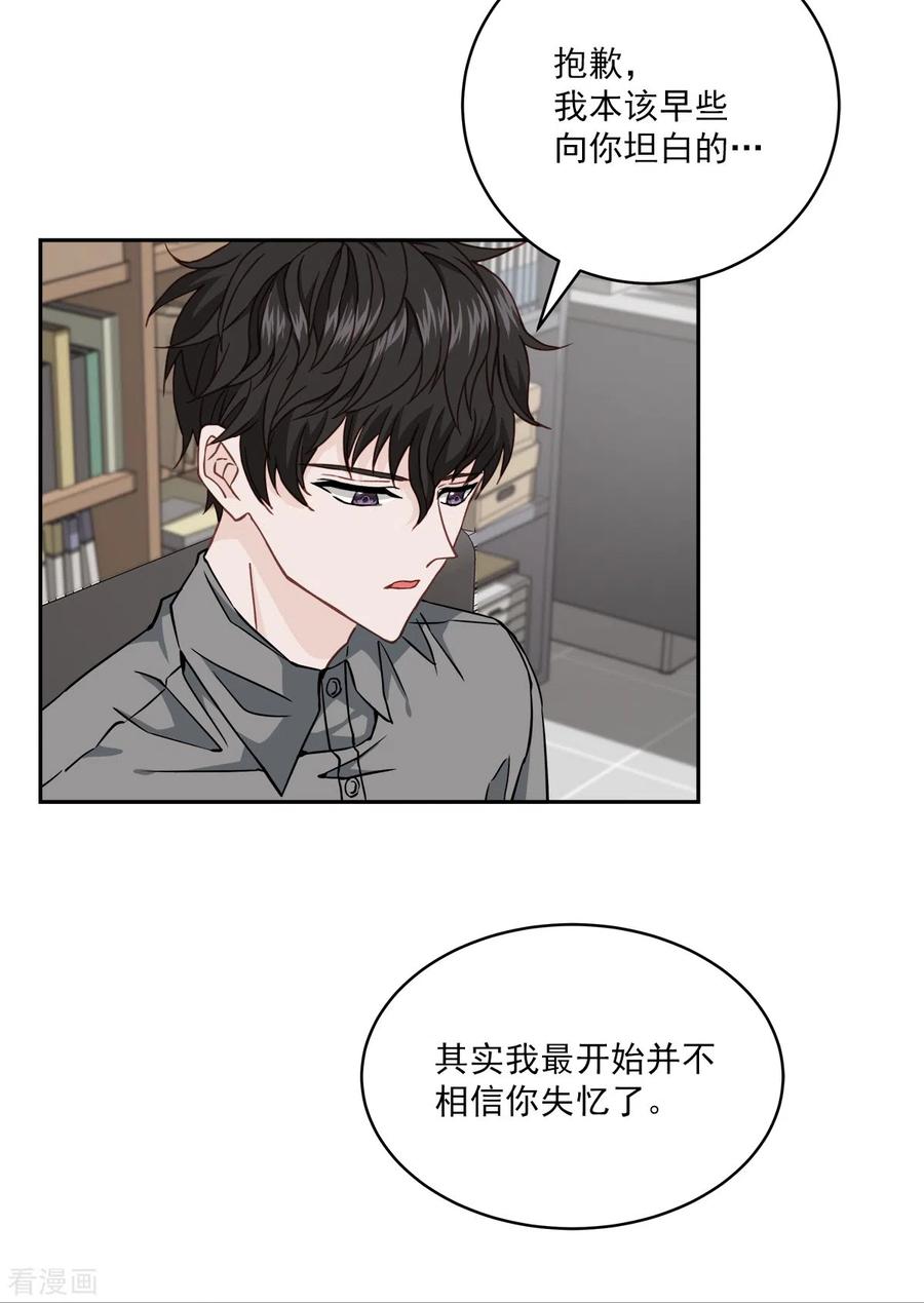 第55话坦白-四分之一的秘密-搜狐畅游（第16张）