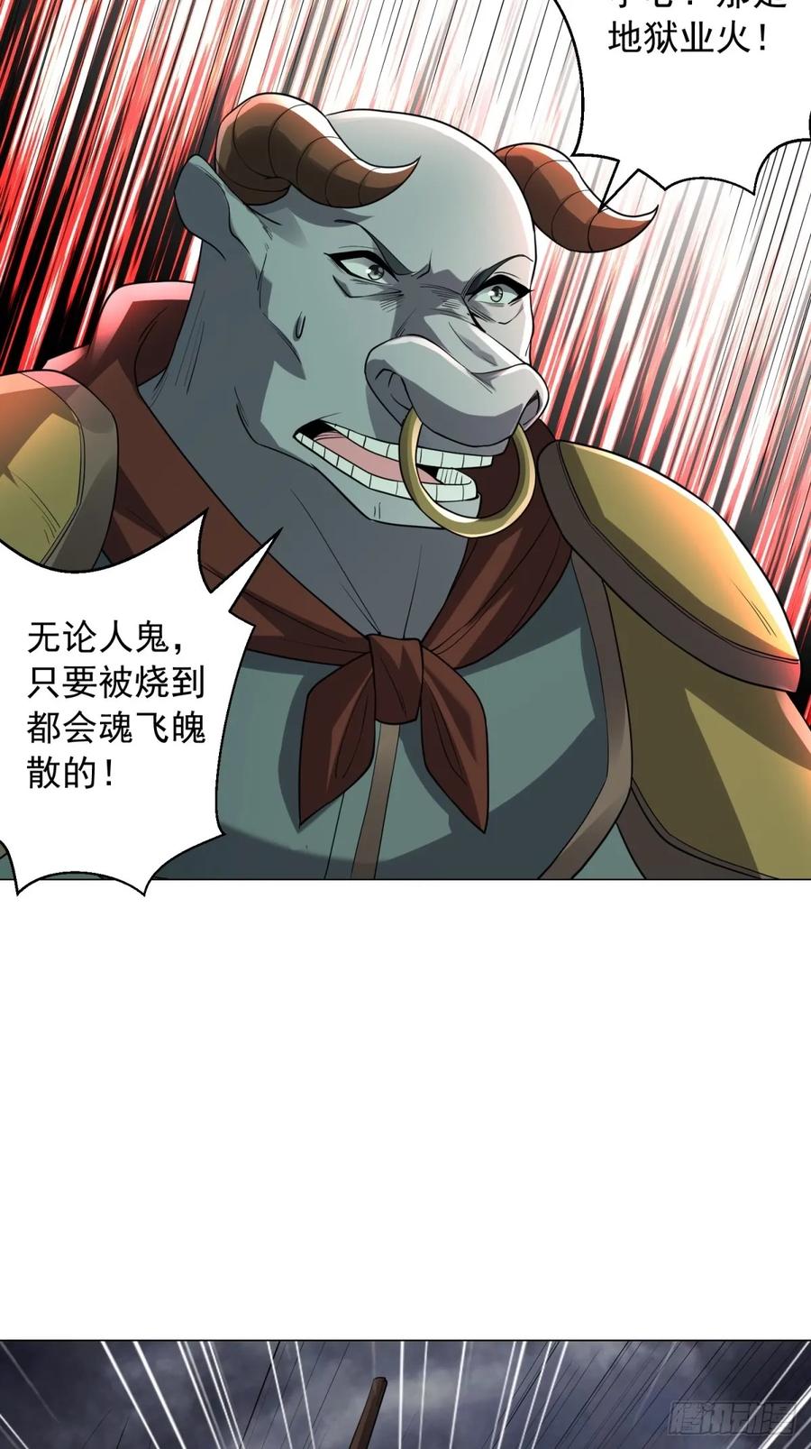 骷髅战队-被迫成为反派赘婿-大行道动漫（第8张）