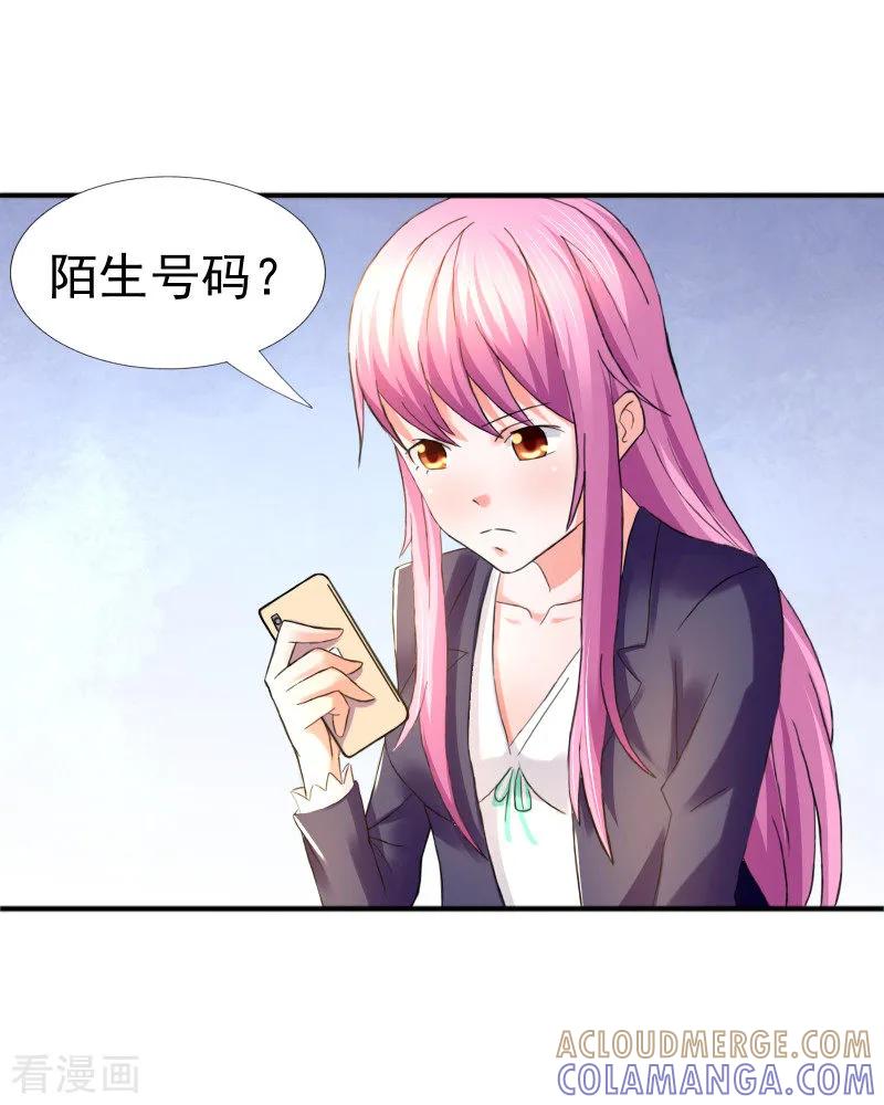 第74话-总裁的追妻实录-仟绘动漫（第2张）
