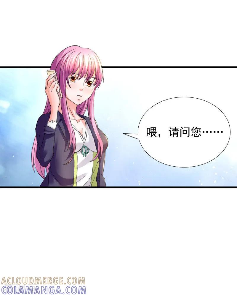 第74话-总裁的追妻实录-仟绘动漫（第3张）