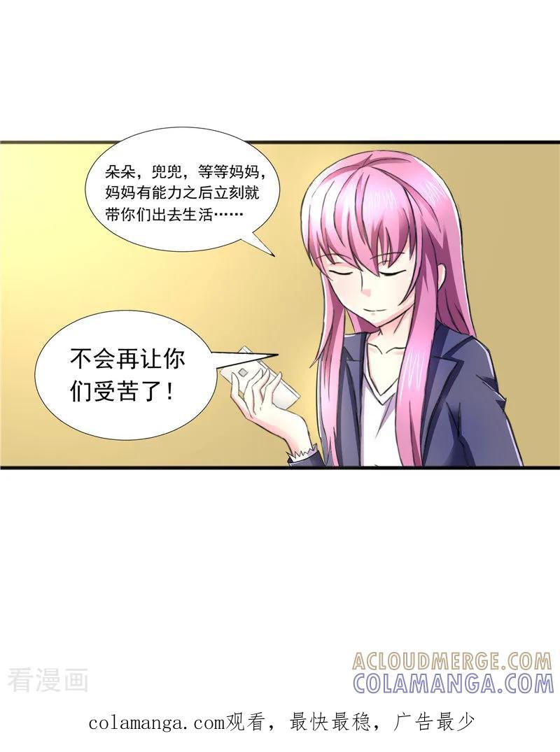 第74话-总裁的追妻实录-仟绘动漫（第7张）