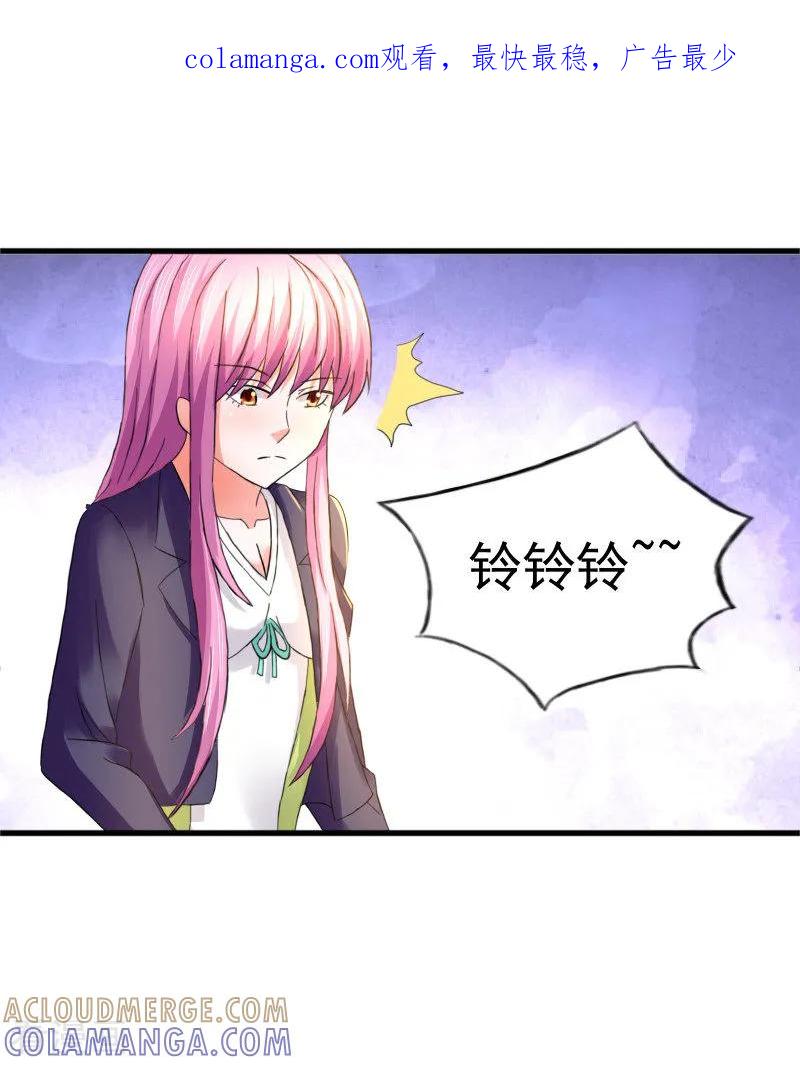 第74话-总裁的追妻实录-仟绘动漫（第1张）