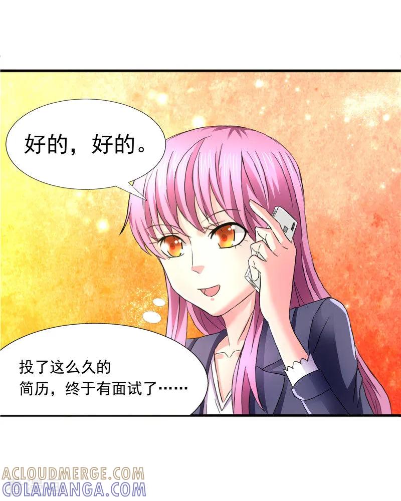 第74话-总裁的追妻实录-仟绘动漫（第6张）