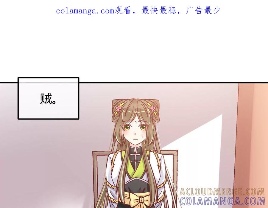 第九话-蝉落千机-斯汀x麻衣如雪（第1张）
