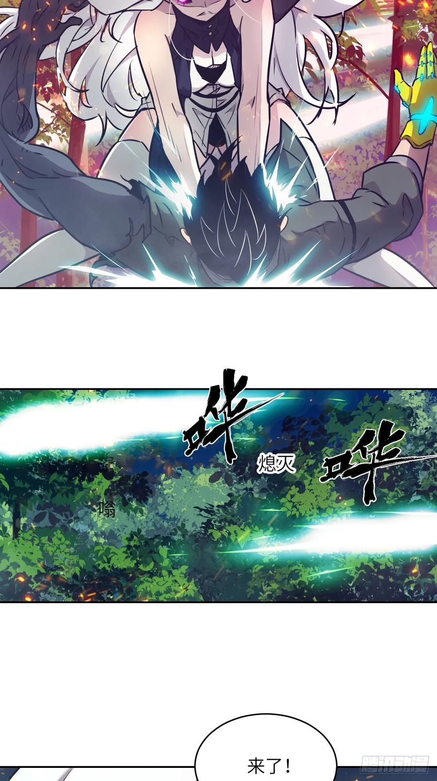 082大赛开始-我的左手能异变-莒小暗（第21张）