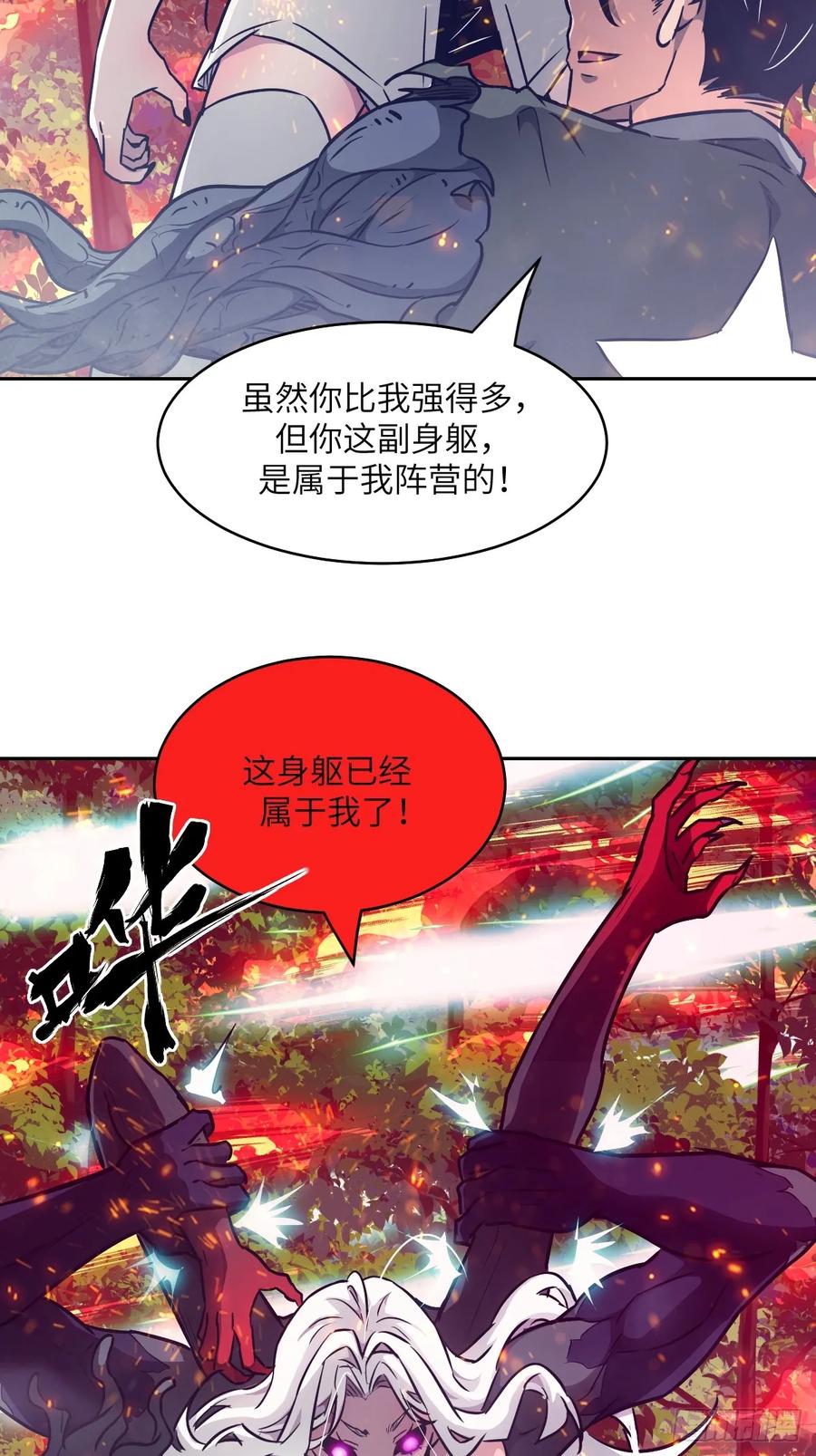 082大赛开始-我的左手能异变-莒小暗（第20张）