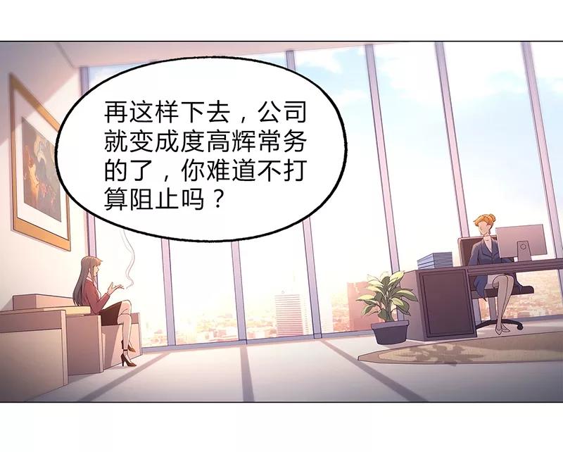 第86话-替身名媛-阿里文化︱一波人（第12张）