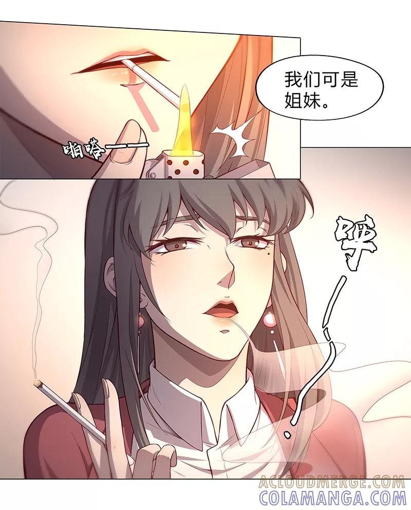 第86话-替身名媛-阿里文化︱一波人（第11张）
